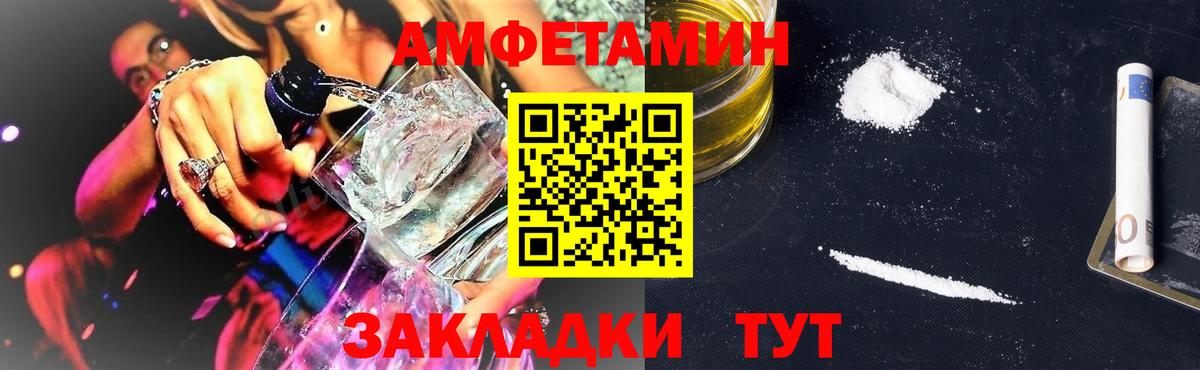 Amphetamine  Амфетамин  Красноуфимск  Вход с VPN  Amphetamine 97% 