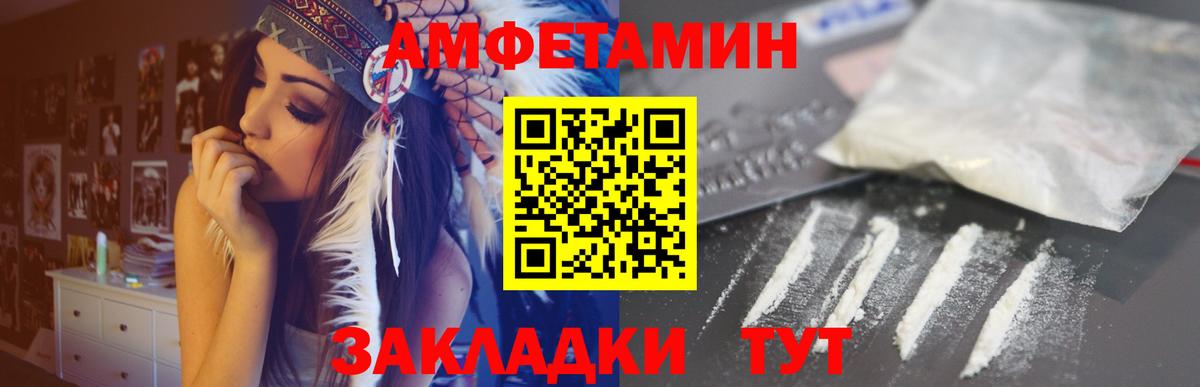 Амфетамин 98% Красноуфимск