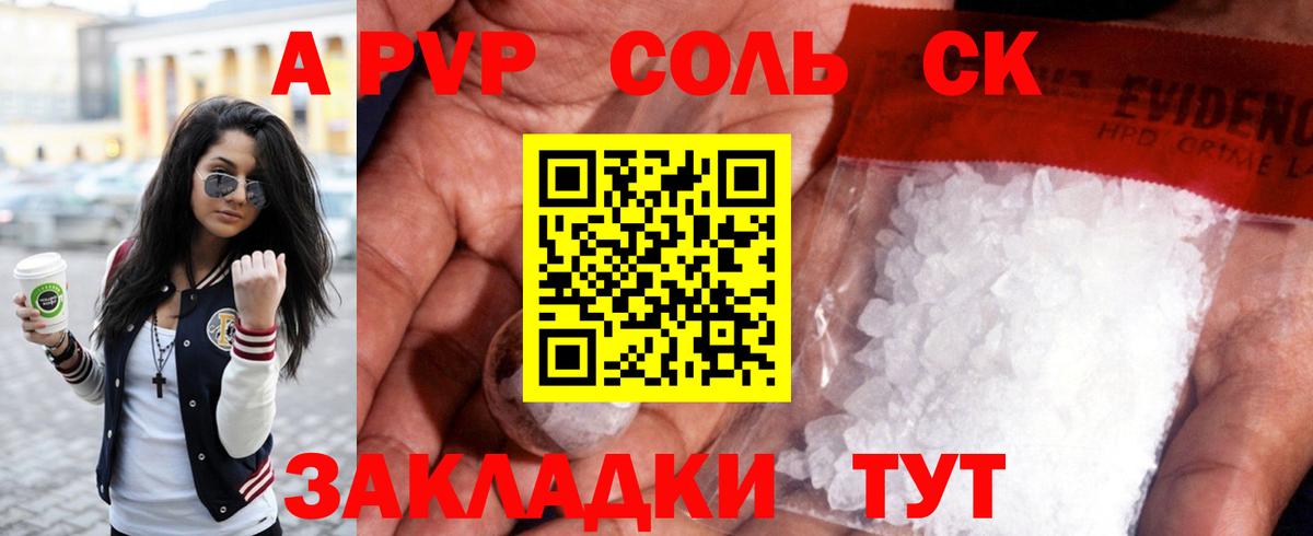 A PVP Crystall Красноуфимск