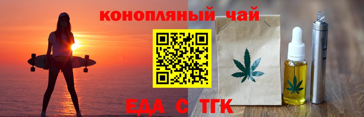 Cannafood конопля  Вход с VPN  Красноуфимск 