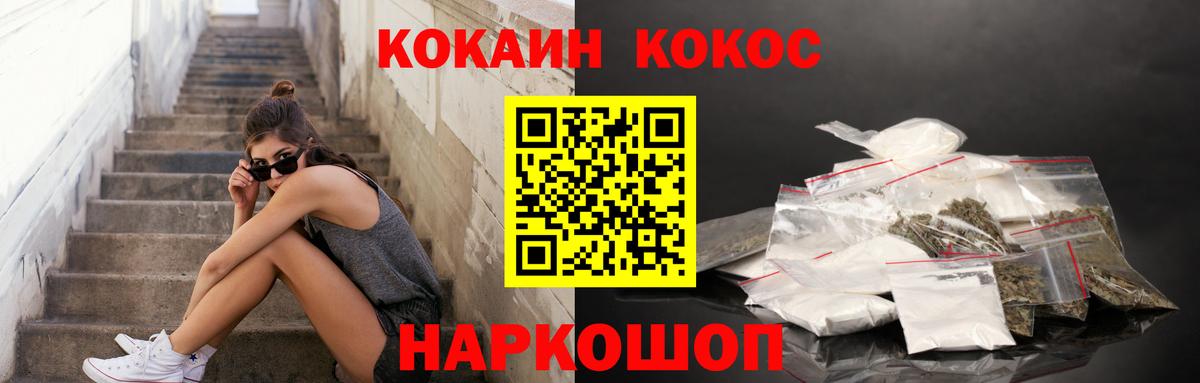 COCAIN 97% Красноуфимск