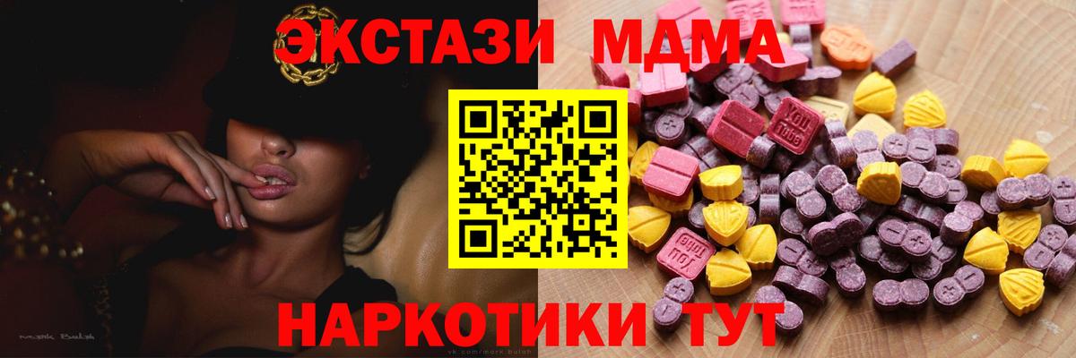 Красноуфимск  Ecstasy  Ecstasy Дубай  Вход с VPN  Ecstasy таблы 