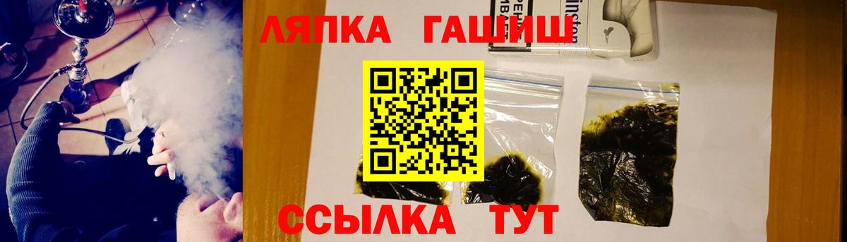 ГАШ VHQ  Вход с VPN  ГАШ Cannabis  Красноуфимск 