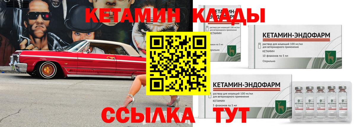 Кетамин ketamine Красноуфимск