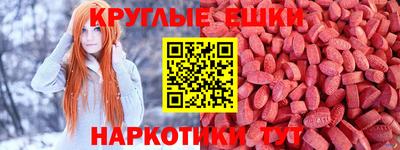 экстази Канаш