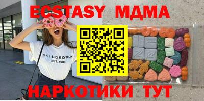 экстази Канаш