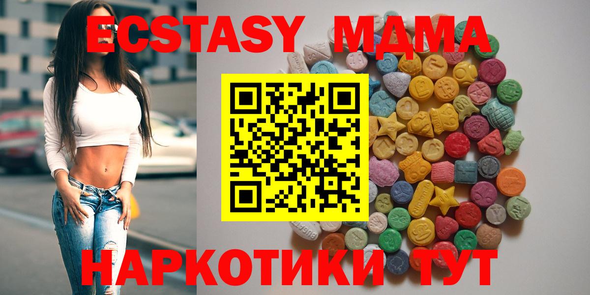 MDMA  Вход с VPN  МДМА молли  Красноуфимск  MDMA crystal 
