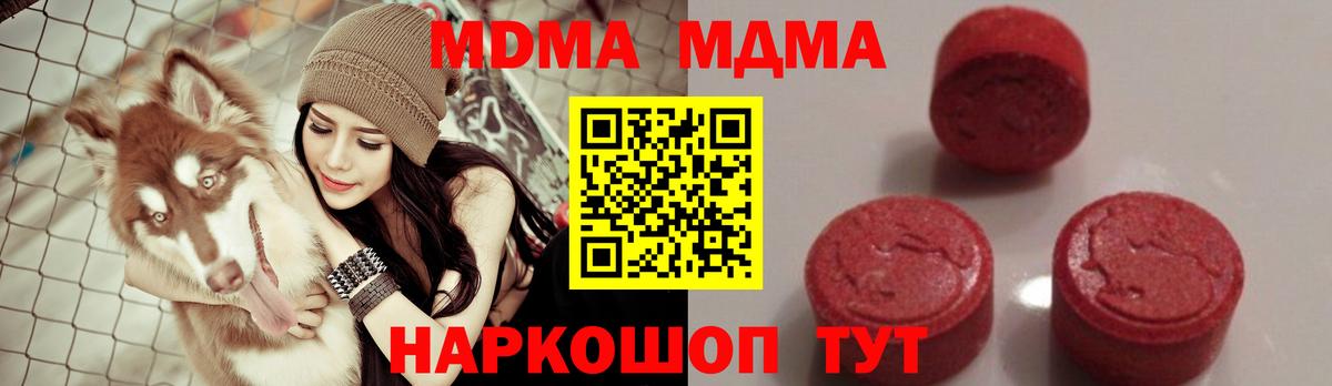 MDMA crystal Красноуфимск