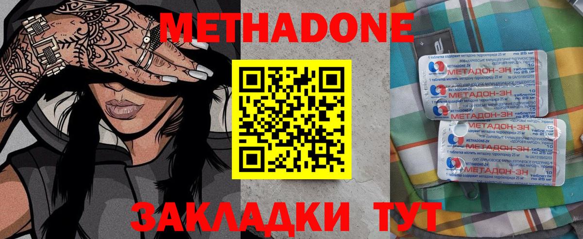 MEGA маркетплейс  Метадон methadone  Красноуфимск  Вход с VPN  Метадон methadone 