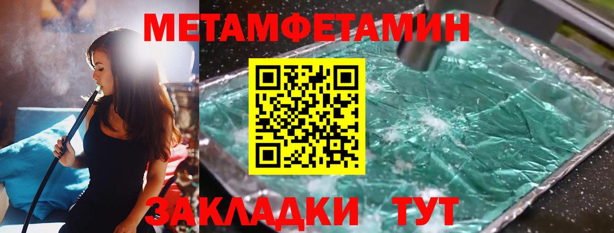МЕТАМФЕТАМИН Декстрометамфетамин 99.9% Красноуфимск