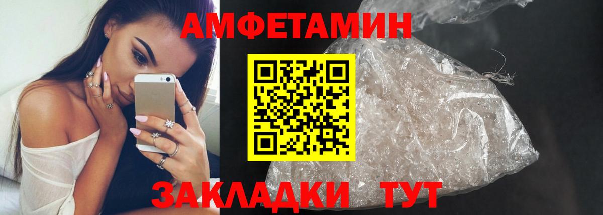 Первитин  Вход с VPN  Красноуфимск  МЕТАМФЕТАМИН Декстрометамфетамин 99.9% 