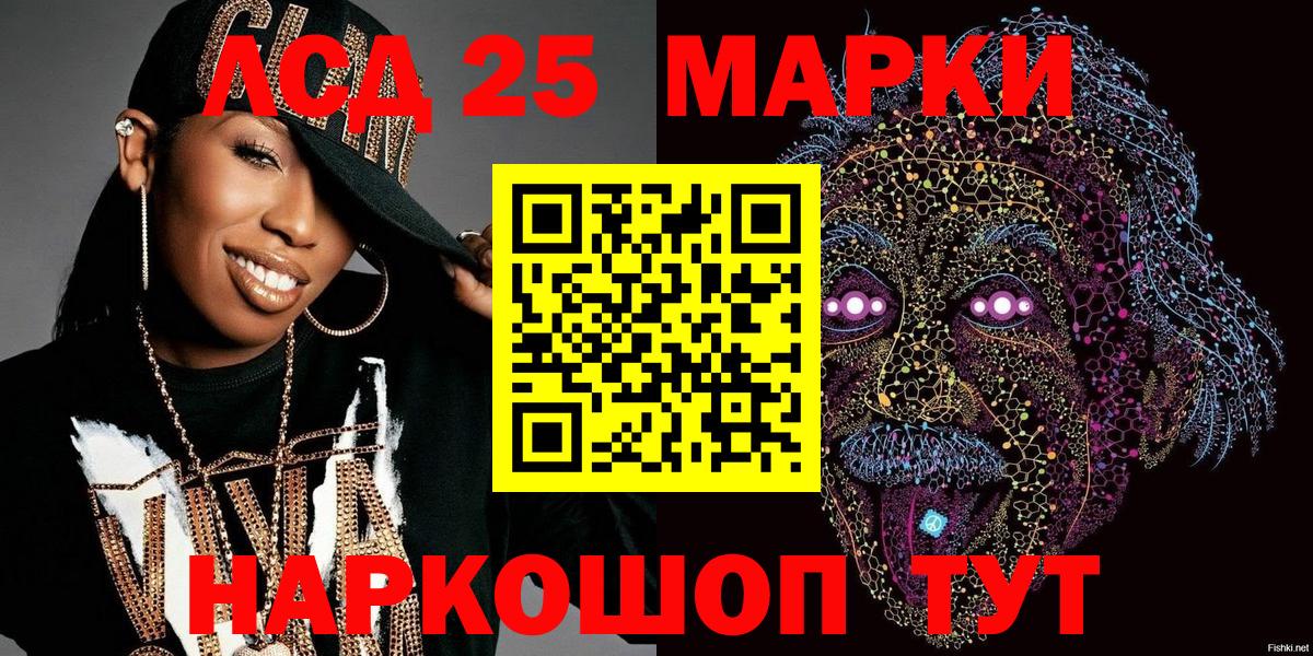 Марки 25I-NBOMe 1500мкг Красноуфимск