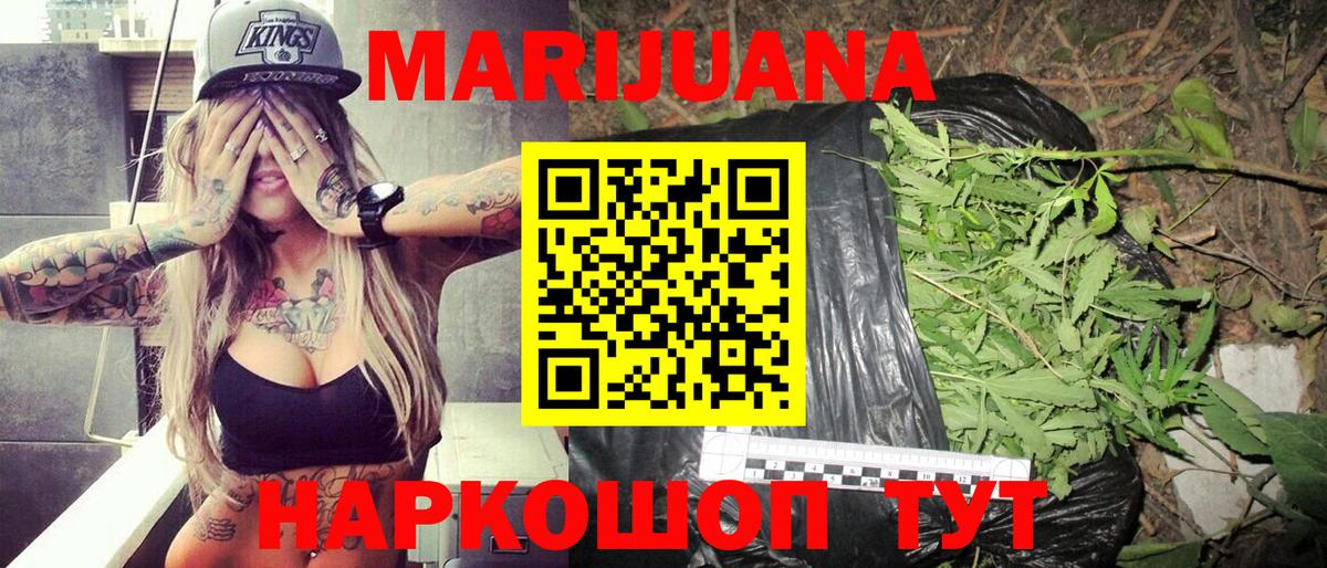 Каннабис AK-47 Красноуфимск